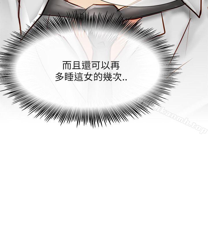 第17话-极品卖身女-人肉汤,成巴多（第18张）