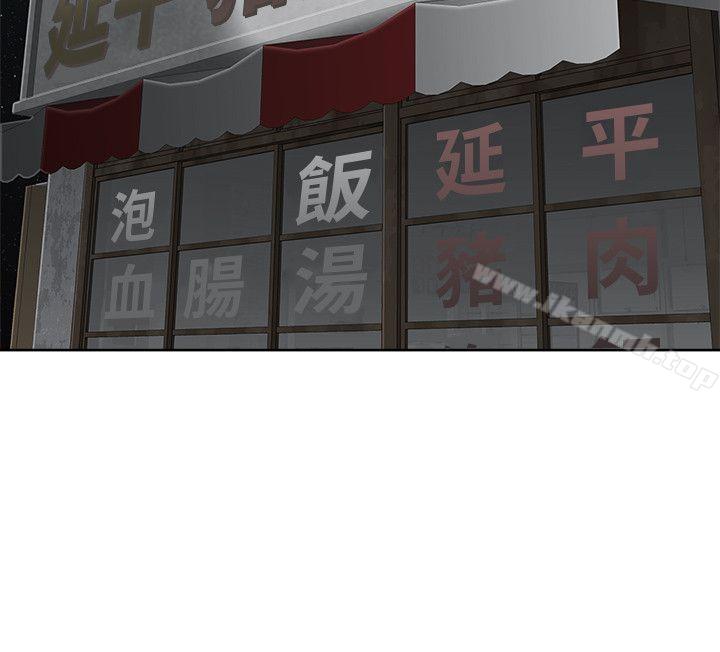 第18话-极品卖身女-人肉汤,成巴多（第8张）