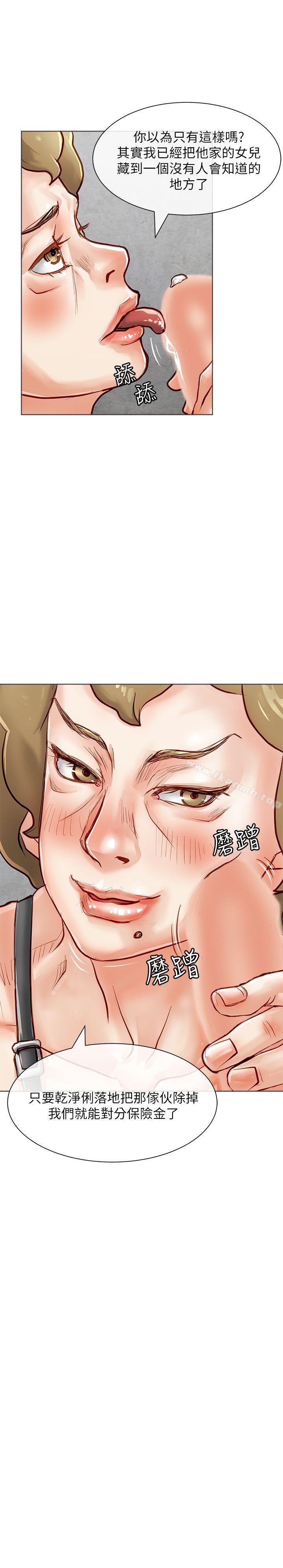 第18话-极品卖身女-人肉汤,成巴多（第13张）