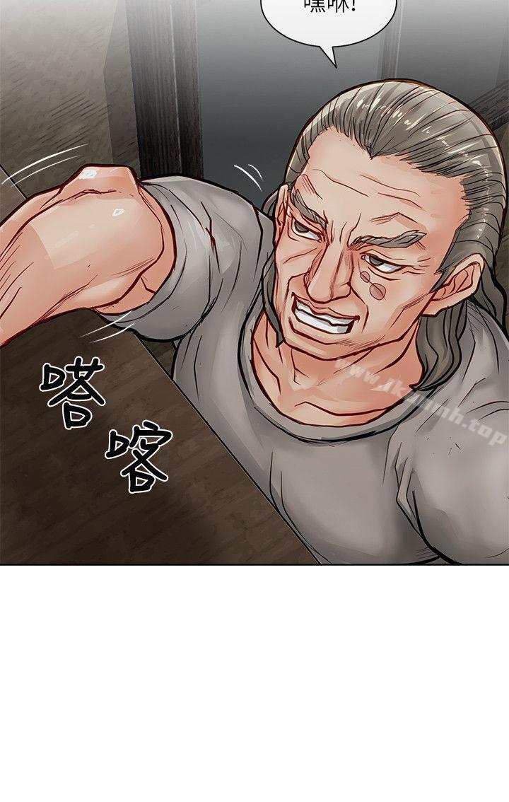 第18话-极品卖身女-人肉汤,成巴多（第20张）