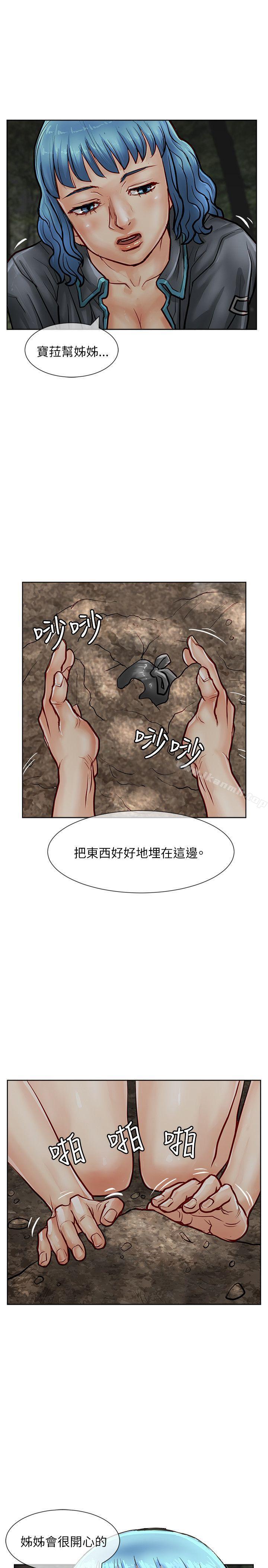 第18话-极品卖身女-人肉汤,成巴多（第26张）