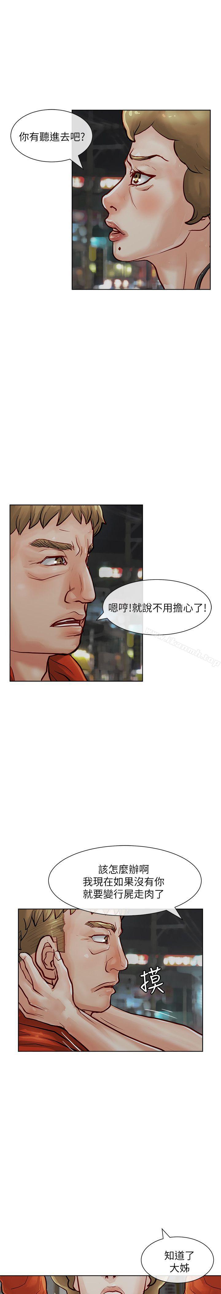 第18话-极品卖身女-人肉汤,成巴多（第36张）