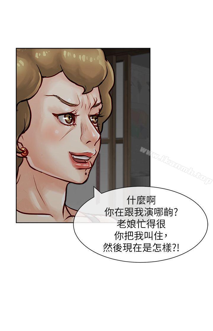 第19话-极品卖身女-人肉汤,成巴多（第6张）