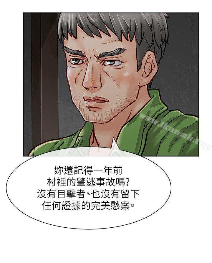 第19话-极品卖身女-人肉汤,成巴多（第8张）