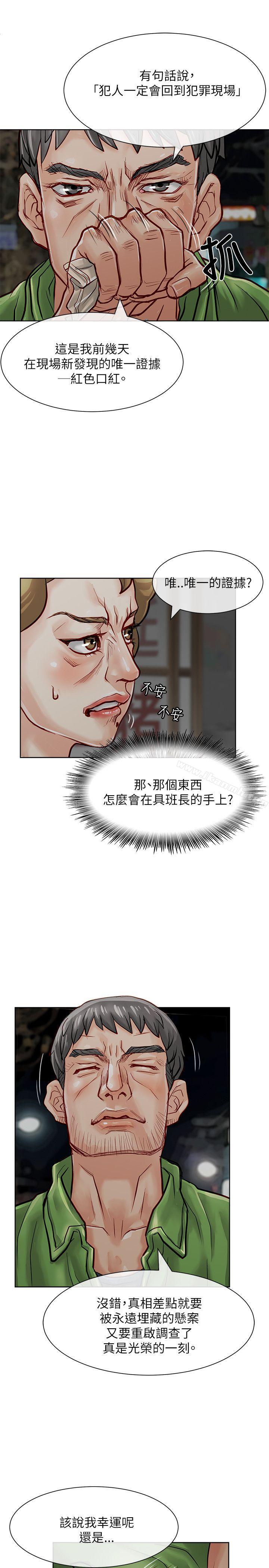 第19话-极品卖身女-人肉汤,成巴多（第9张）