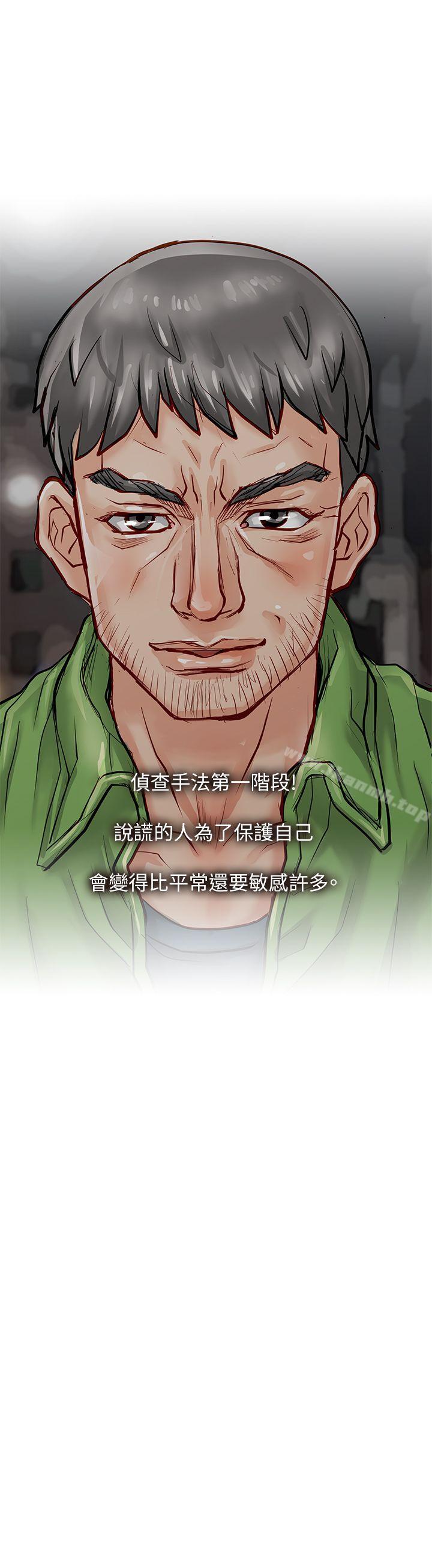 第19话-极品卖身女-人肉汤,成巴多（第15张）