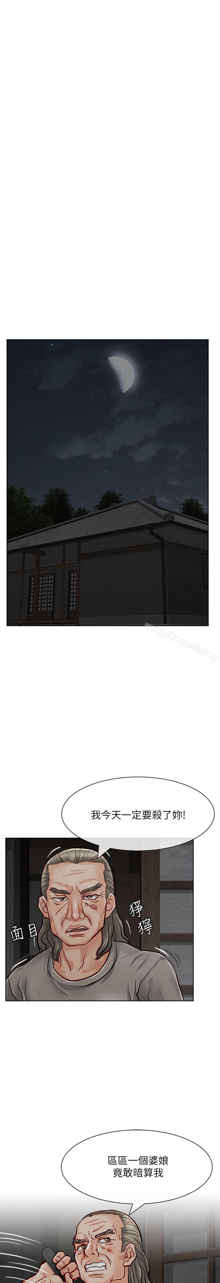 第19话-极品卖身女-人肉汤,成巴多（第17张）