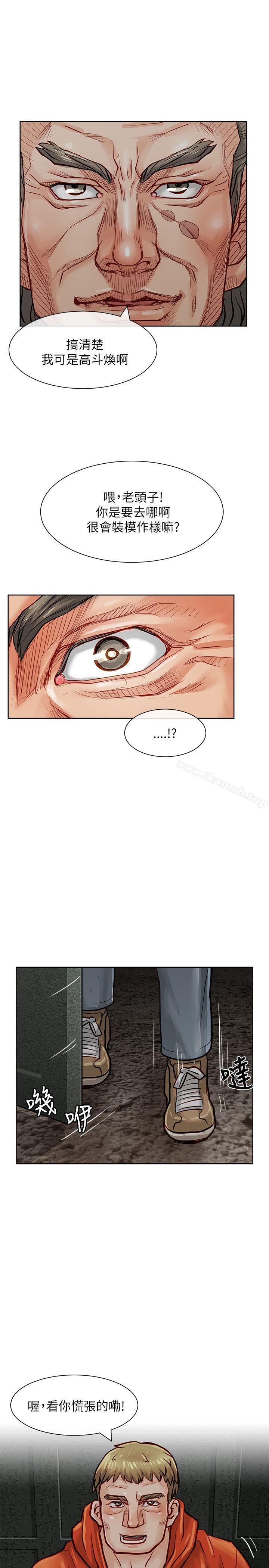 第19话-极品卖身女-人肉汤,成巴多（第19张）