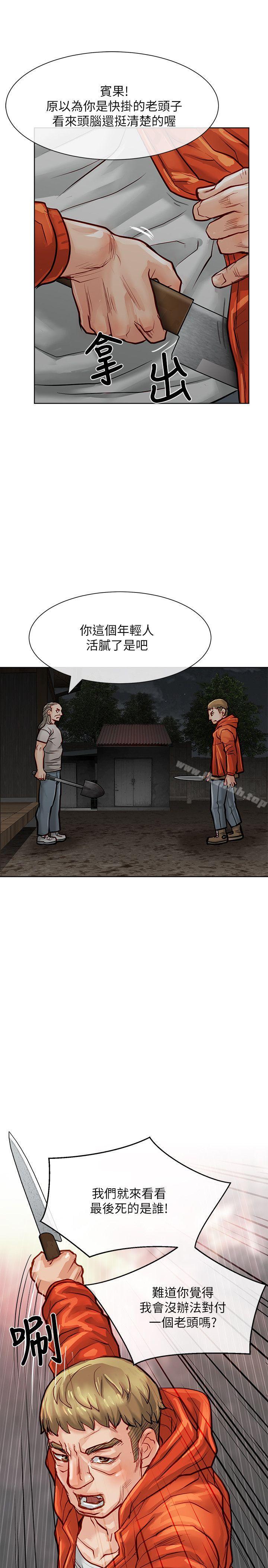 第19话-极品卖身女-人肉汤,成巴多（第23张）