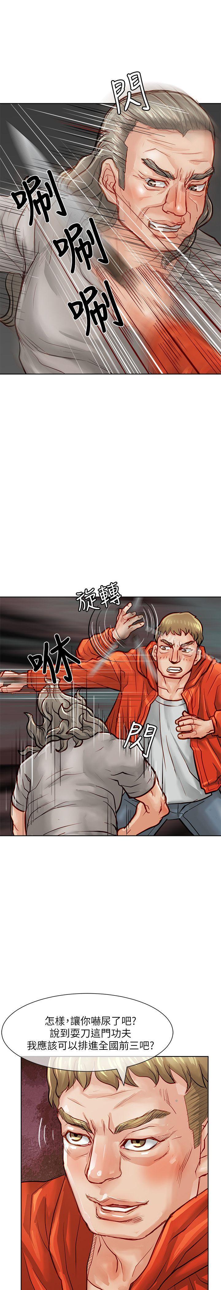 第19话-极品卖身女-人肉汤,成巴多（第25张）