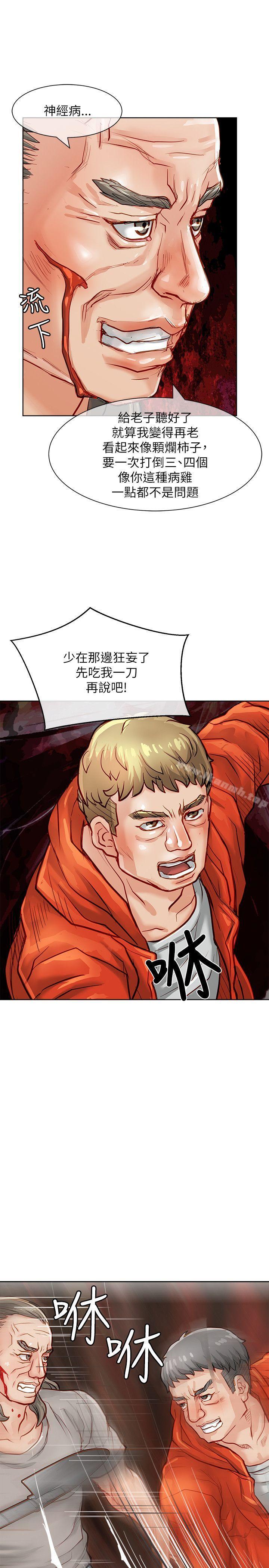 第19话-极品卖身女-人肉汤,成巴多（第27张）