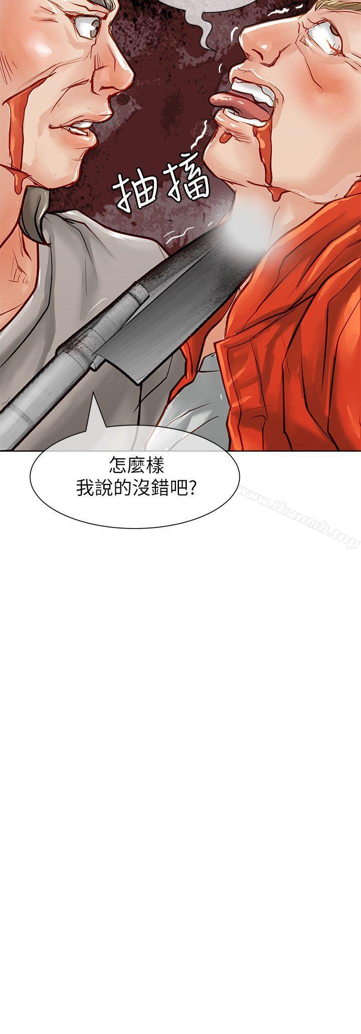 第19话-极品卖身女-人肉汤,成巴多（第32张）