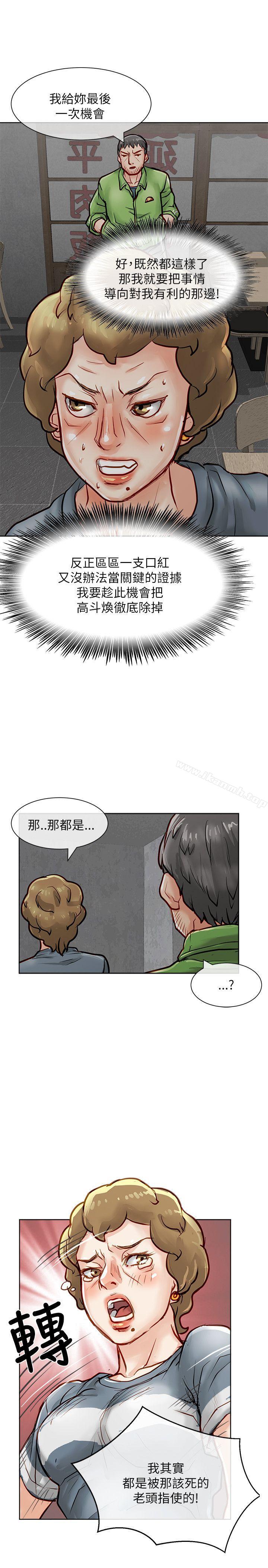 第19话-极品卖身女-人肉汤,成巴多（第35张）