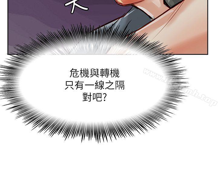 第19话-极品卖身女-人肉汤,成巴多（第39张）