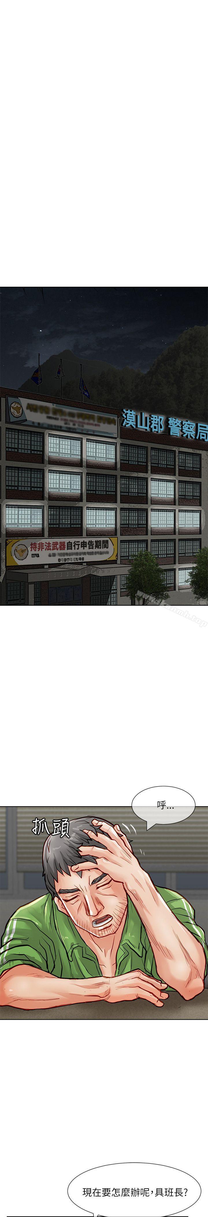 第21话-极品卖身女-人肉汤,成巴多（第14张）