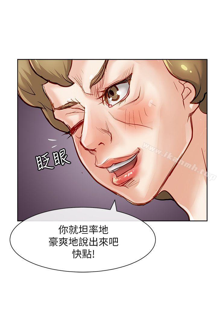 第21话-极品卖身女-人肉汤,成巴多（第21张）