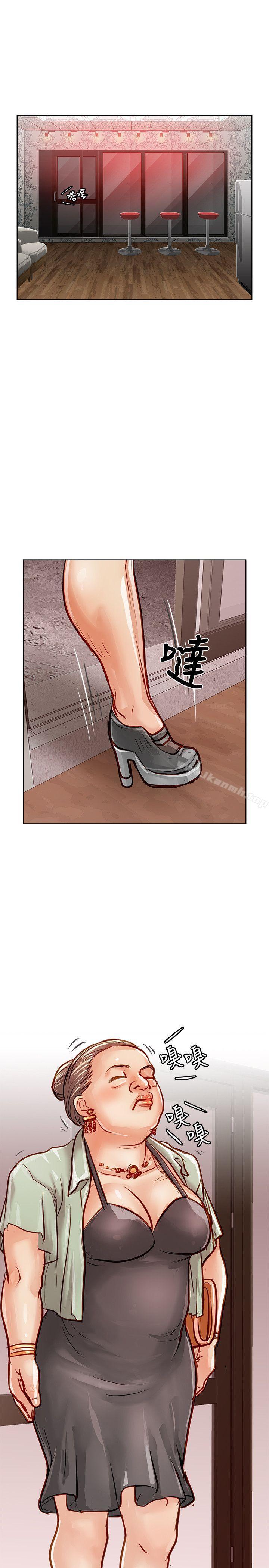 第21话-极品卖身女-人肉汤,成巴多（第26张）