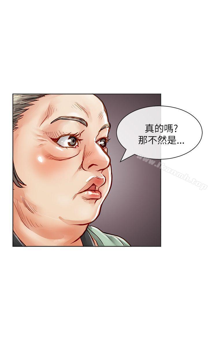 第22话-极品卖身女-人肉汤,成巴多（第16张）
