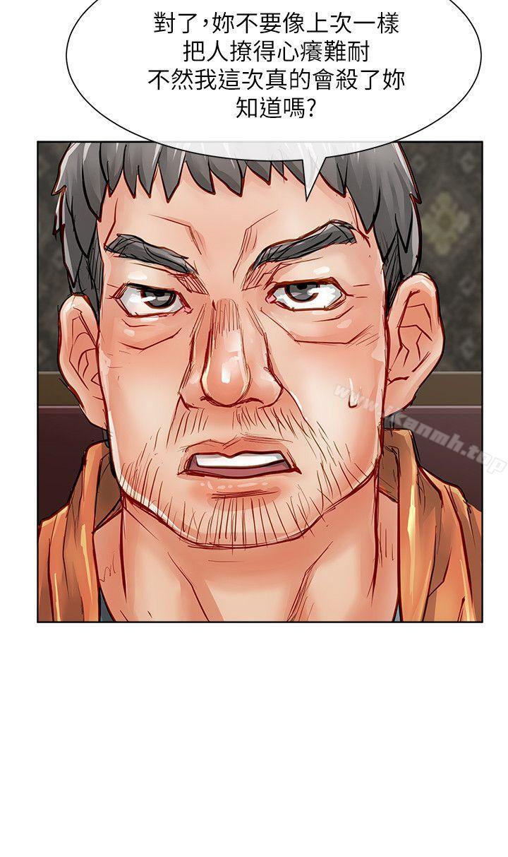 第22话-极品卖身女-人肉汤,成巴多（第31张）