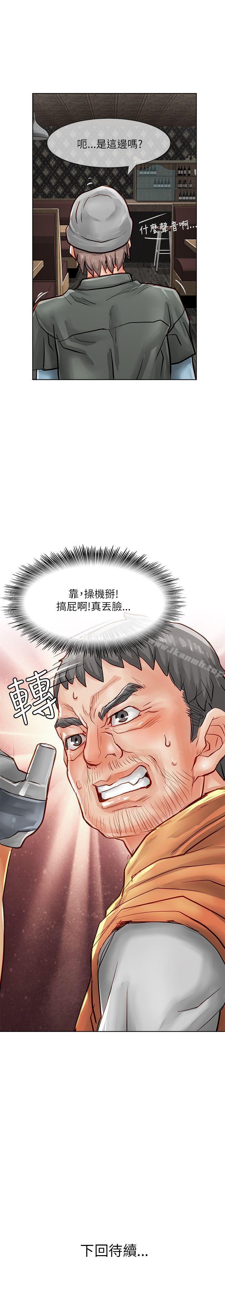 第22话-极品卖身女-人肉汤,成巴多（第41张）