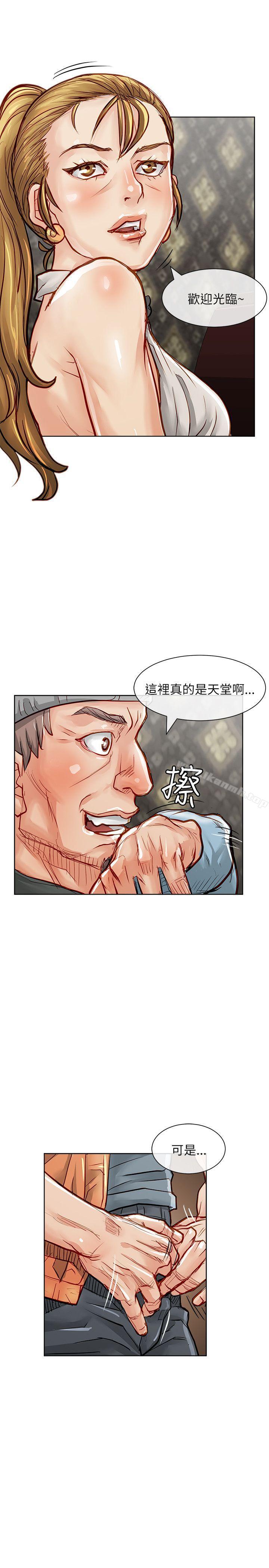 第23话-极品卖身女-人肉汤,成巴多（第6张）