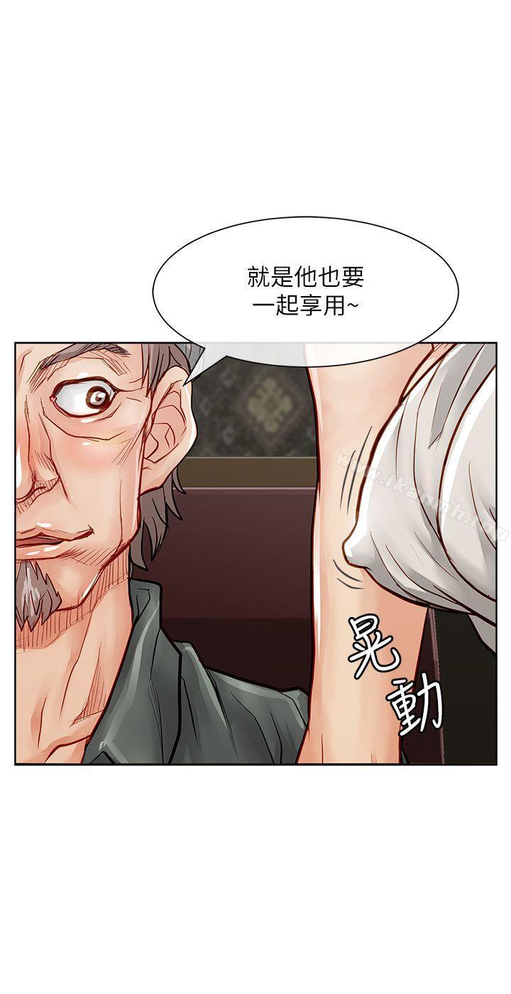 第23话-极品卖身女-人肉汤,成巴多（第14张）