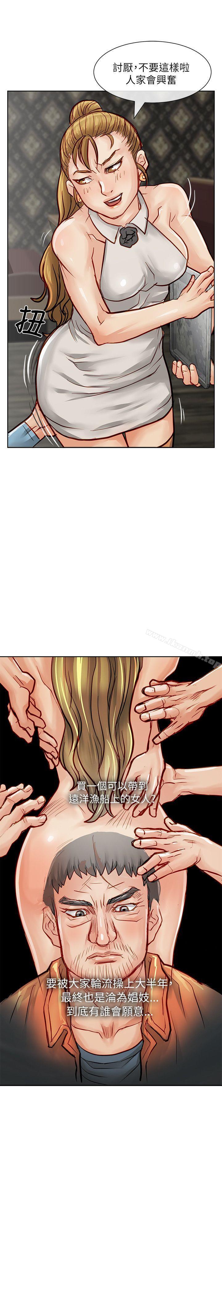 第23话-极品卖身女-人肉汤,成巴多（第17张）