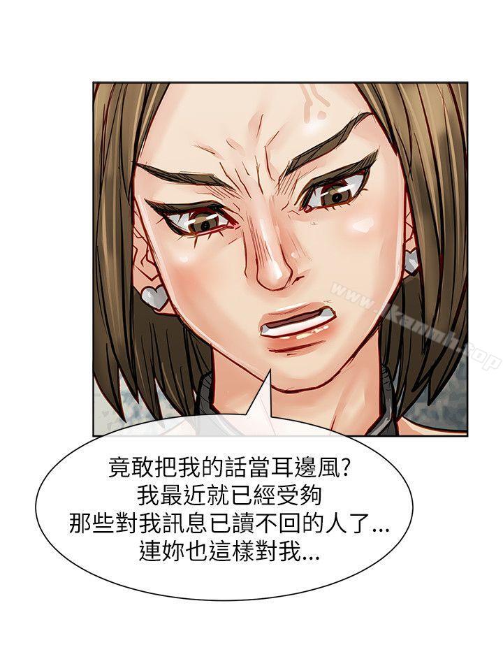 第23话-极品卖身女-人肉汤,成巴多（第22张）