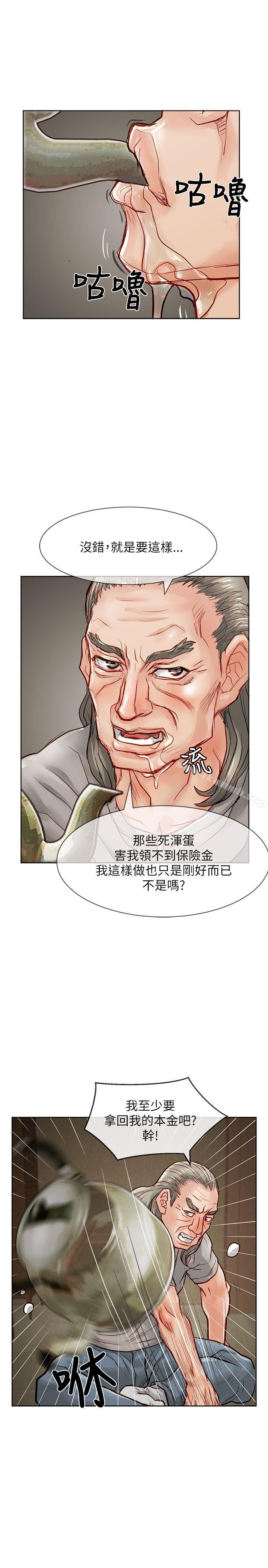 第23话-极品卖身女-人肉汤,成巴多（第28张）