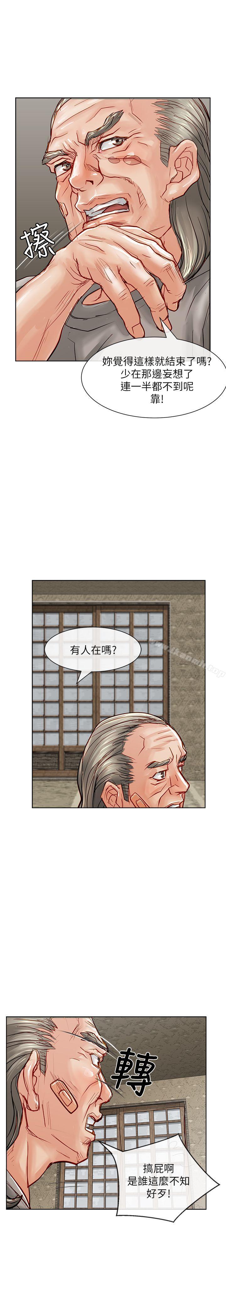 第23话-极品卖身女-人肉汤,成巴多（第30张）