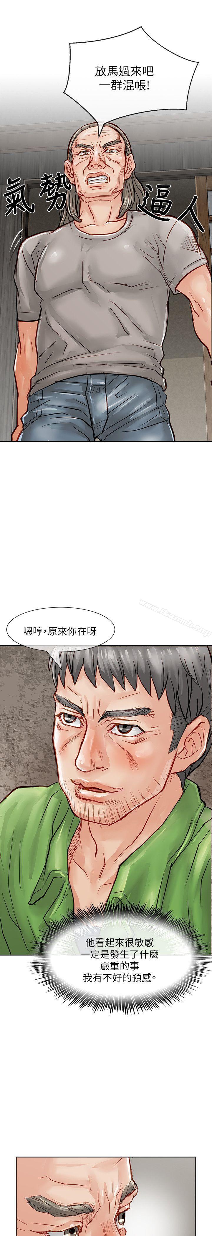 第23话-极品卖身女-人肉汤,成巴多（第32张）