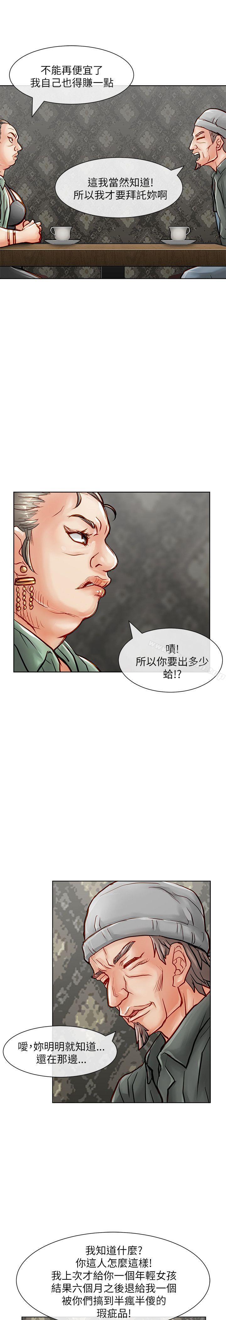第24话-极品卖身女-人肉汤,成巴多（第5张）
