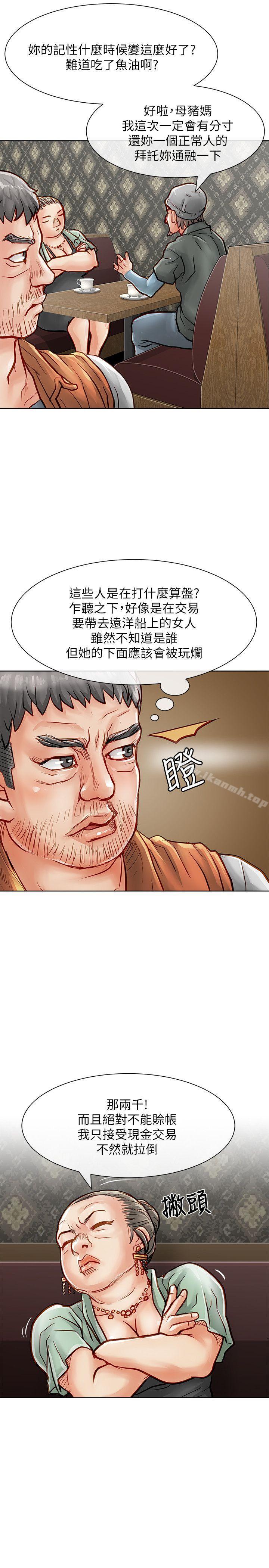 第24话-极品卖身女-人肉汤,成巴多（第7张）