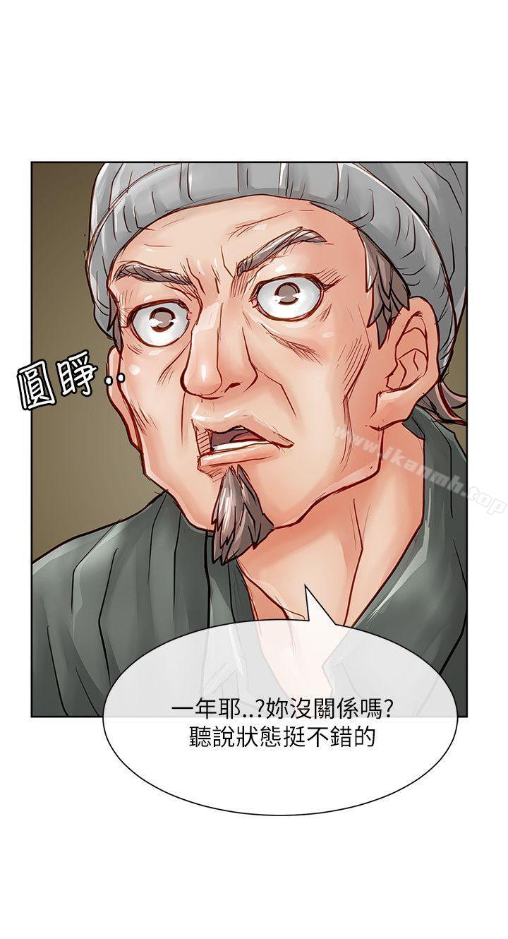 第24话-极品卖身女-人肉汤,成巴多（第8张）