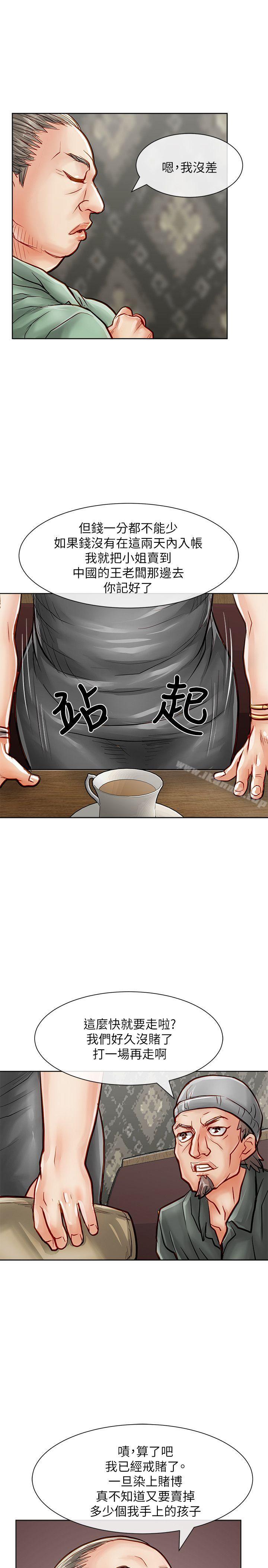 第24话-极品卖身女-人肉汤,成巴多（第9张）