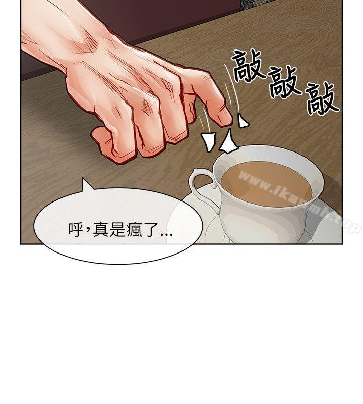 第24话-极品卖身女-人肉汤,成巴多（第12张）