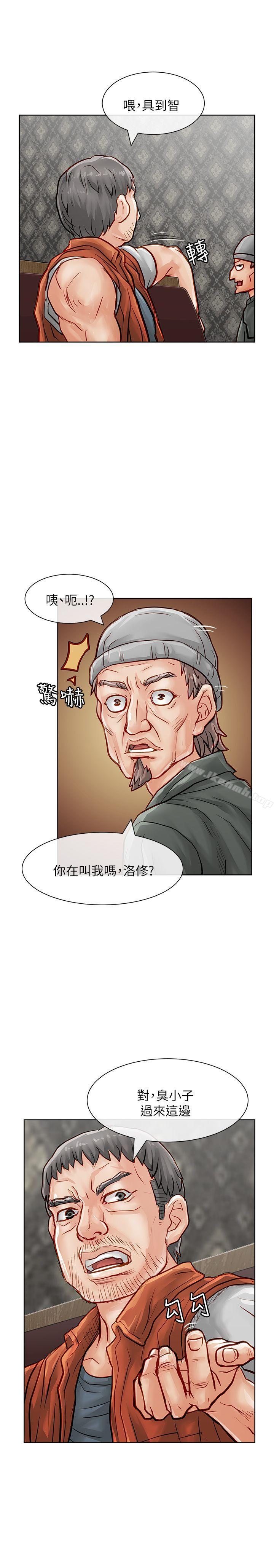 第24话-极品卖身女-人肉汤,成巴多（第13张）