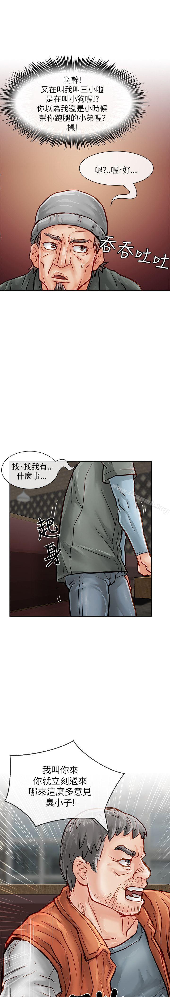 第24话-极品卖身女-人肉汤,成巴多（第14张）