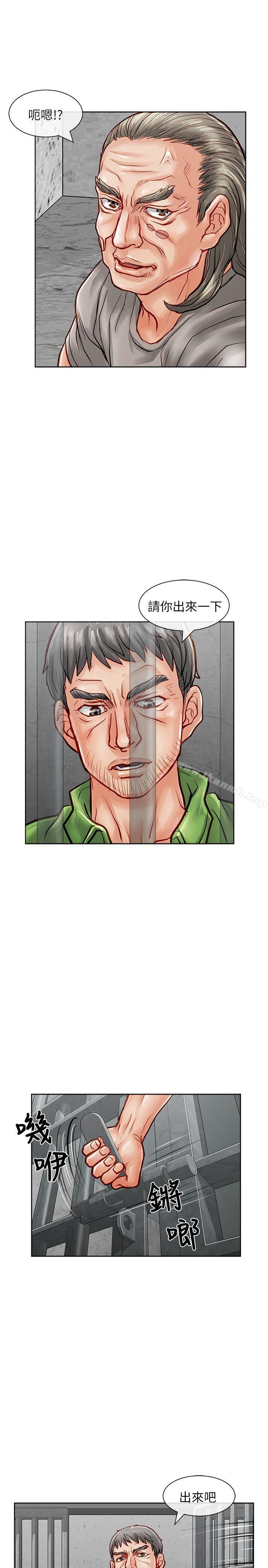 第25话-极品卖身女-人肉汤,成巴多（第13张）