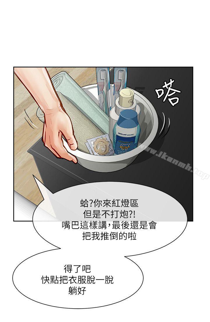 第25话-极品卖身女-人肉汤,成巴多（第20张）