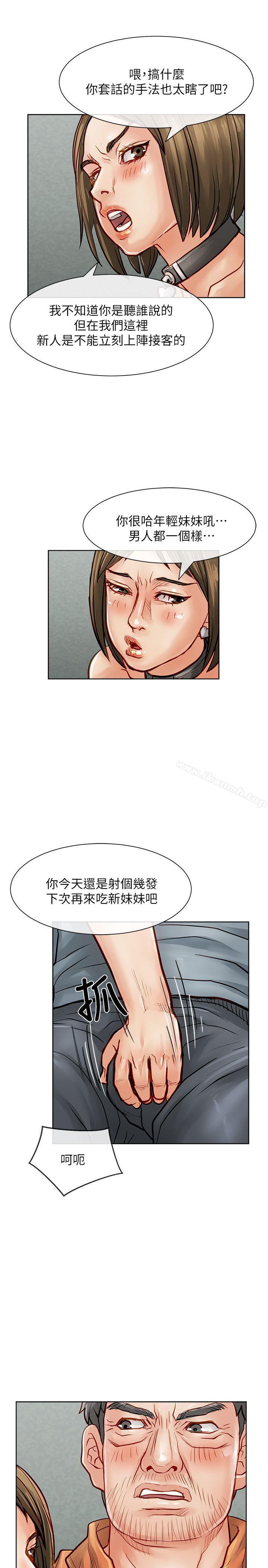 第25话-极品卖身女-人肉汤,成巴多（第23张）
