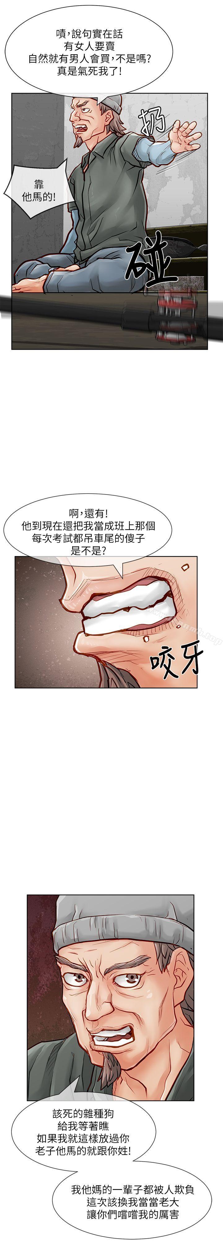 第26话-极品卖身女-人肉汤,成巴多（第3张）
