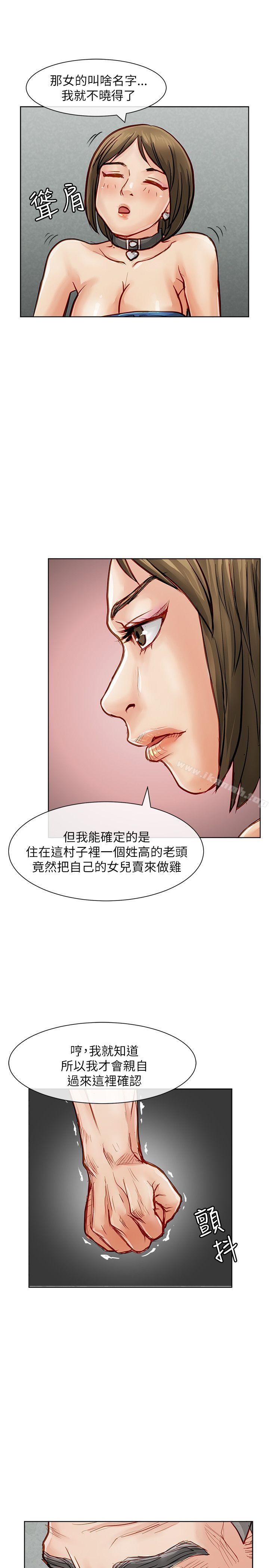 第26话-极品卖身女-人肉汤,成巴多（第17张）