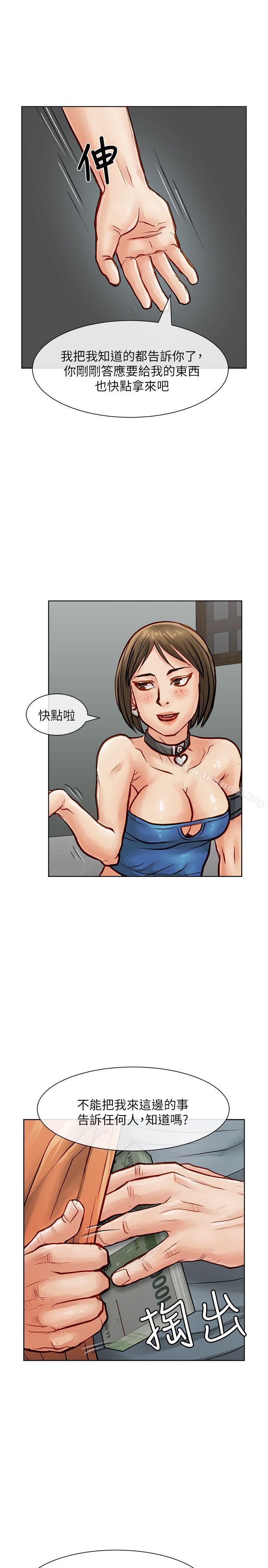 第26话-极品卖身女-人肉汤,成巴多（第19张）
