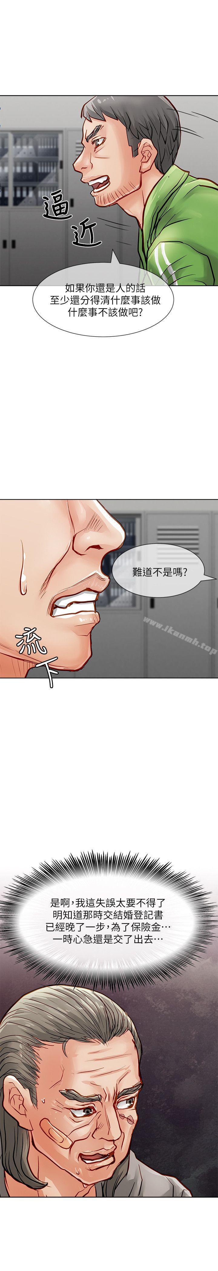 第27话-极品卖身女-人肉汤,成巴多（第12张）