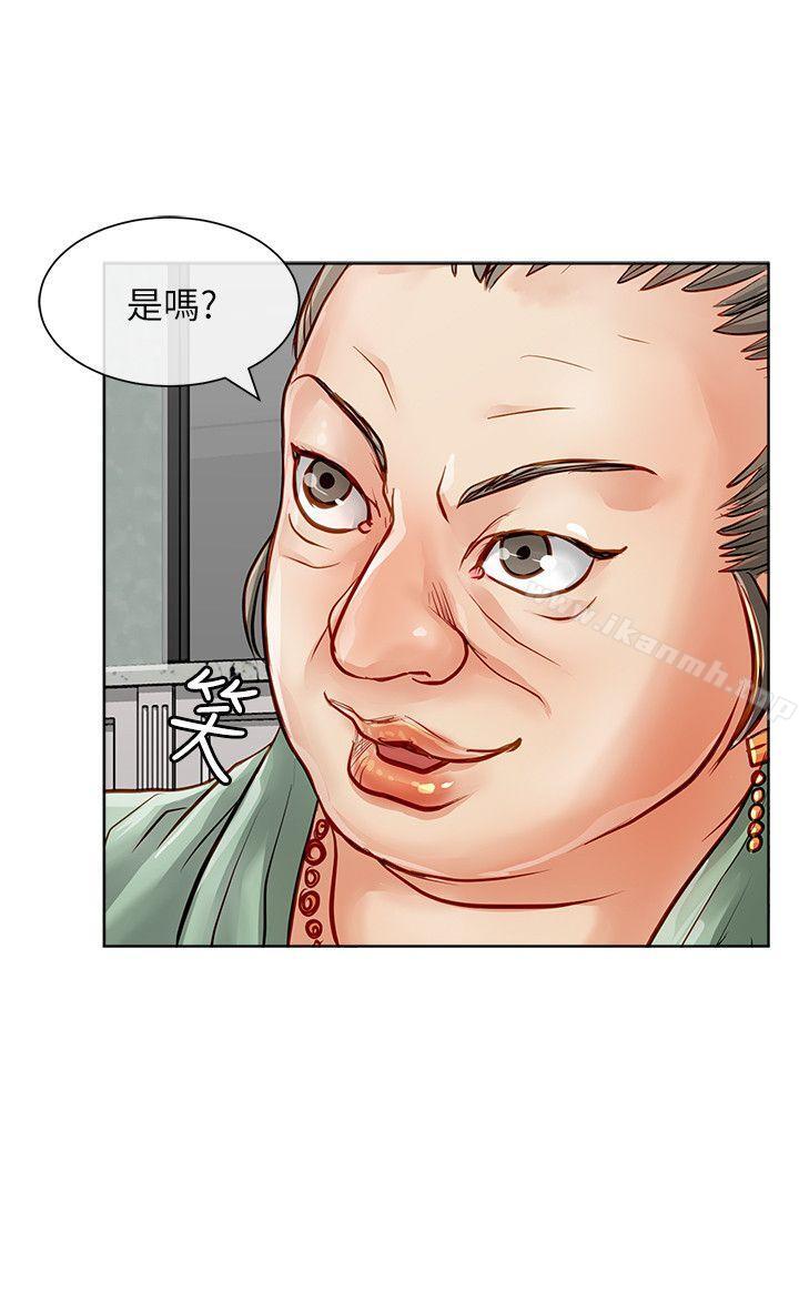 第27话-极品卖身女-人肉汤,成巴多（第27张）