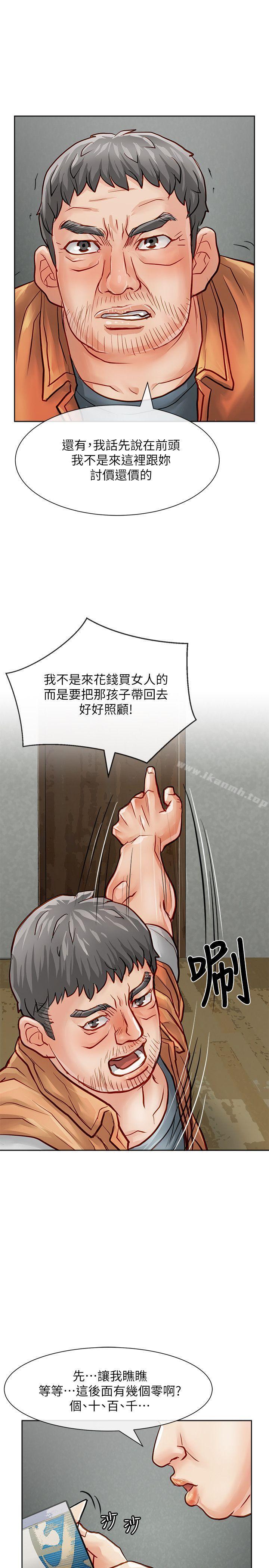 第27话-极品卖身女-人肉汤,成巴多（第30张）