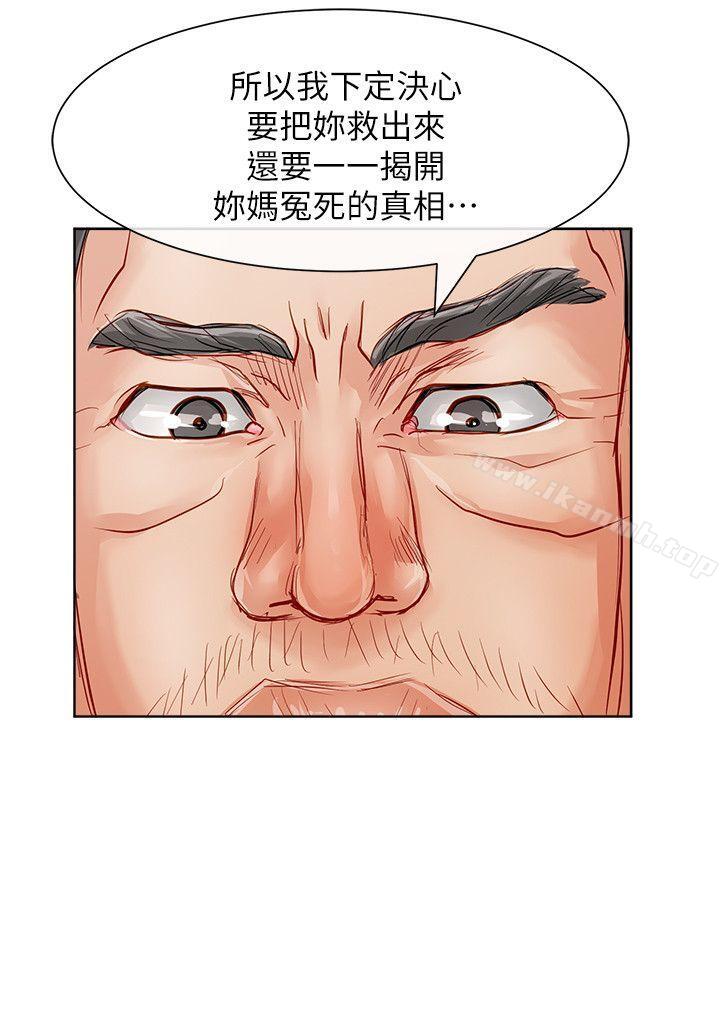 第28话-极品卖身女-人肉汤,成巴多（第6张）