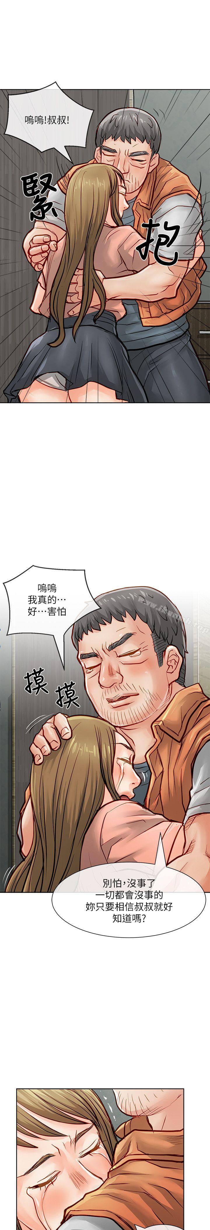 第28话-极品卖身女-人肉汤,成巴多（第9张）