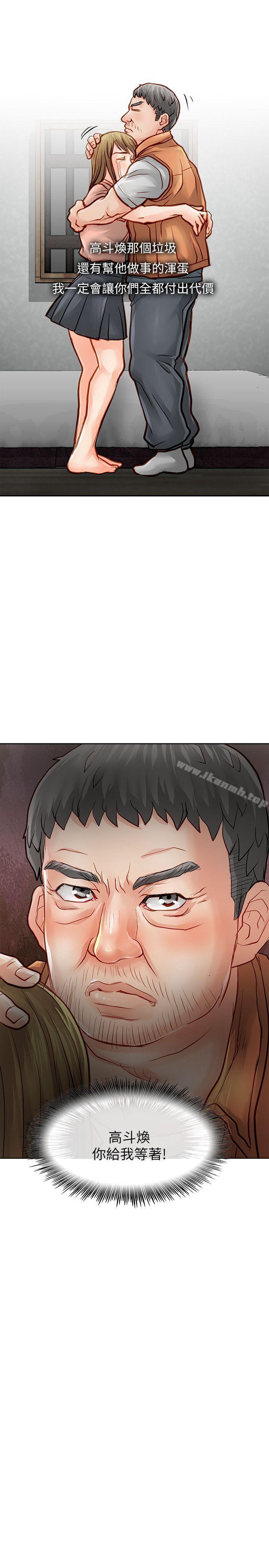 第28话-极品卖身女-人肉汤,成巴多（第11张）